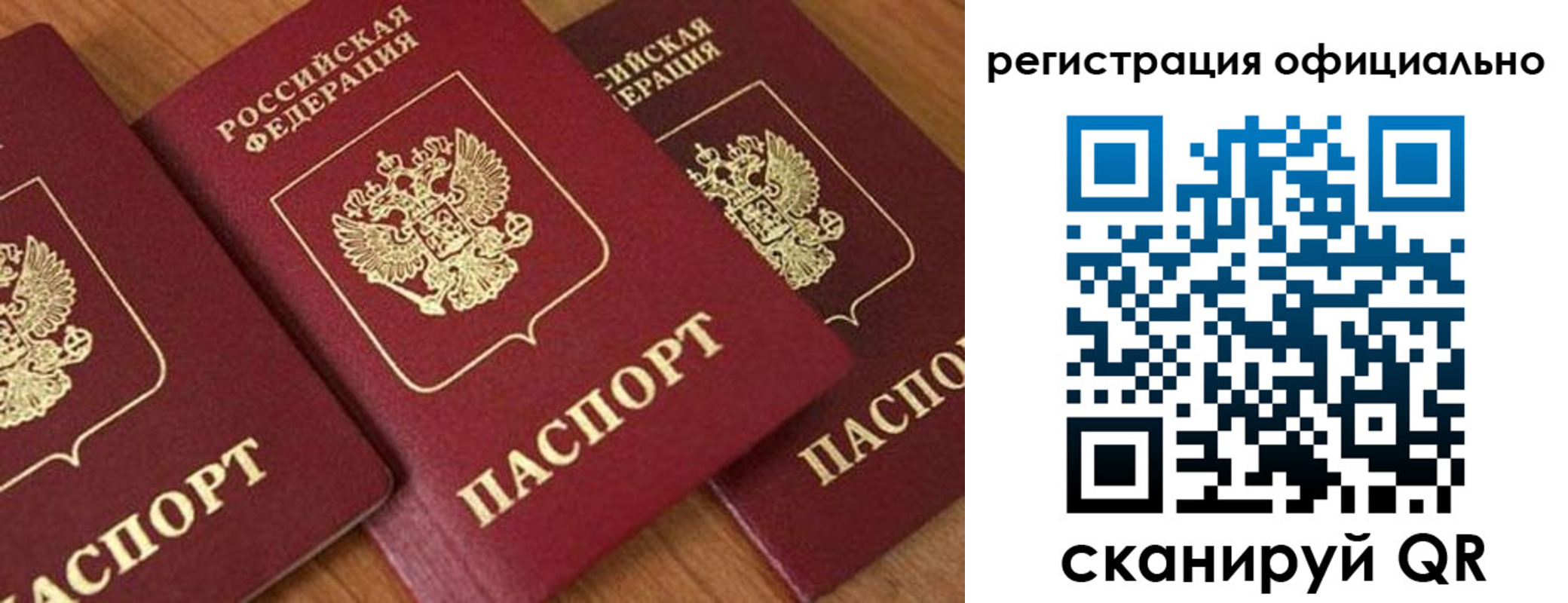 временная регистрация госуслуги в Норильске