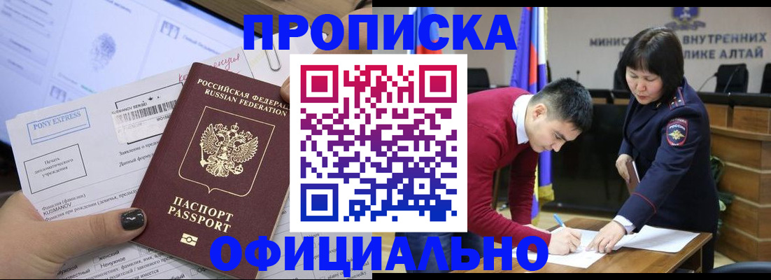 временная регистрация 2025 в Норильске