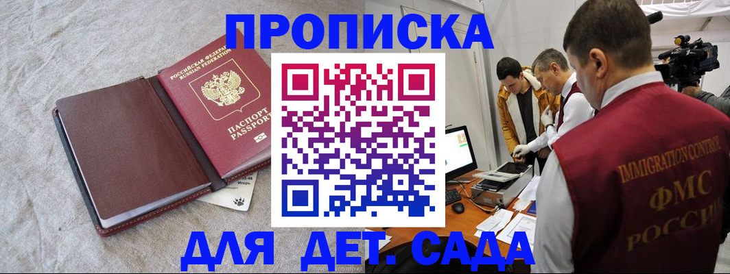 временная регистрация гарантия в Норильске